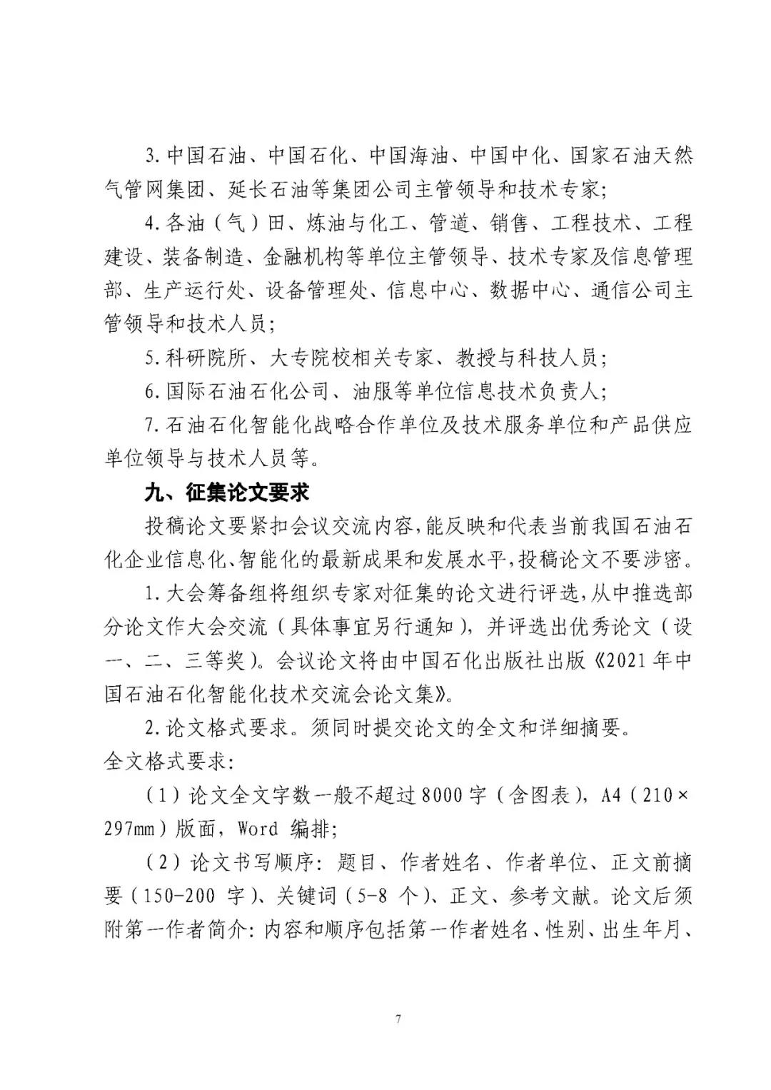 南宫国际(中国区)-官方网站